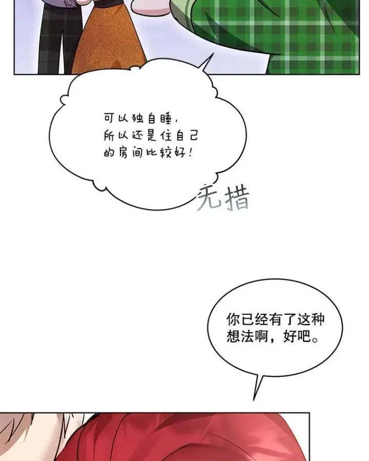 《重生为神兽宝宝》35.生日前夕图34