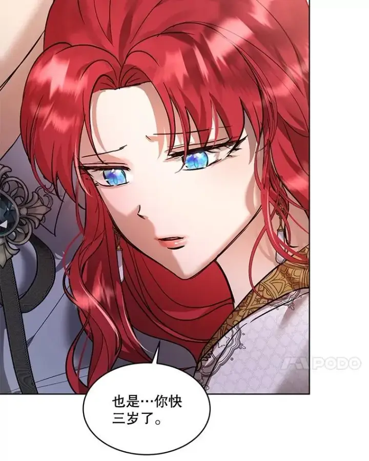《重生为神兽宝宝》35.生日前夕图35