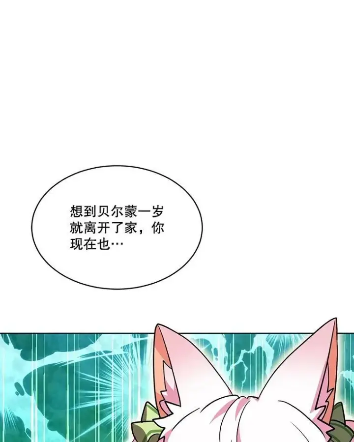 《重生为神兽宝宝》35.生日前夕图36