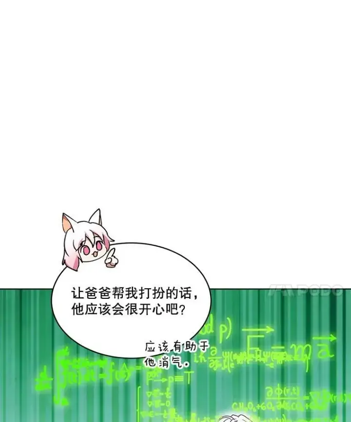 《重生为神兽宝宝》35.生日前夕图42