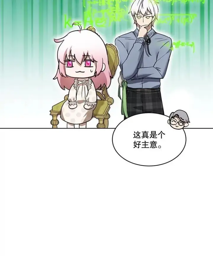 《重生为神兽宝宝》35.生日前夕图43