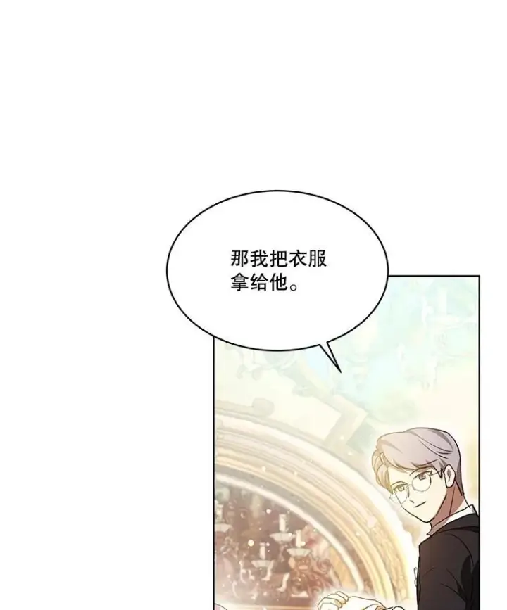 《重生为神兽宝宝》35.生日前夕图44