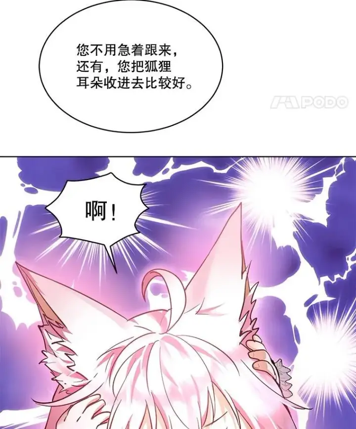 《重生为神兽宝宝》35.生日前夕图46
