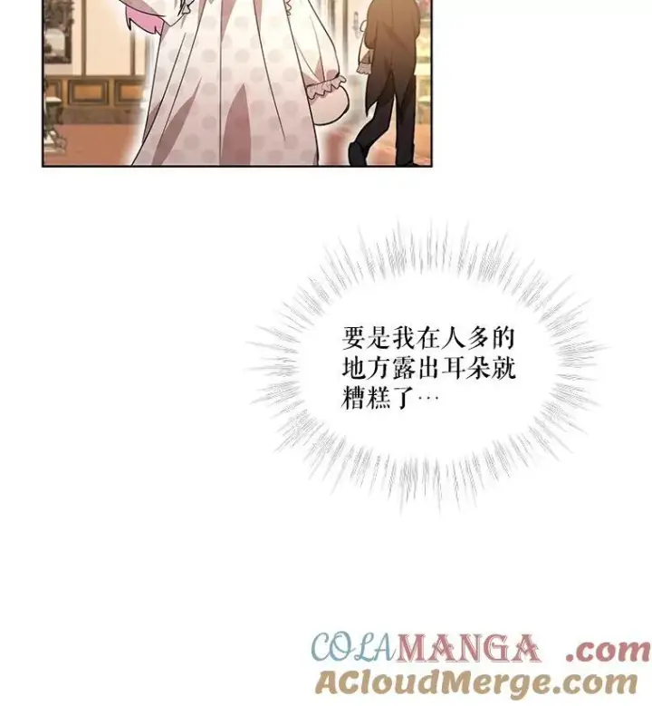 《重生为神兽宝宝》35.生日前夕图49