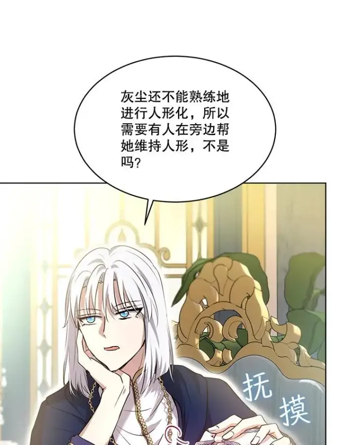 《重生为神兽宝宝》35.生日前夕图58
