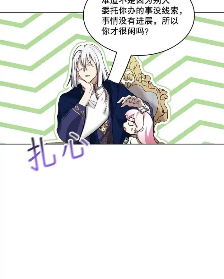 《重生为神兽宝宝》35.生日前夕图60