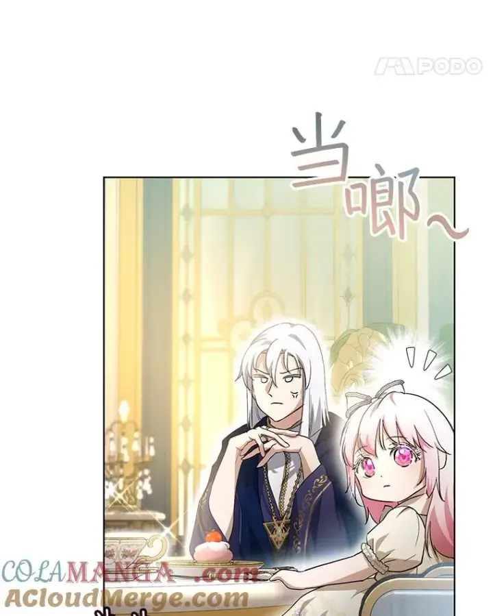 《重生为神兽宝宝》35.生日前夕图61
