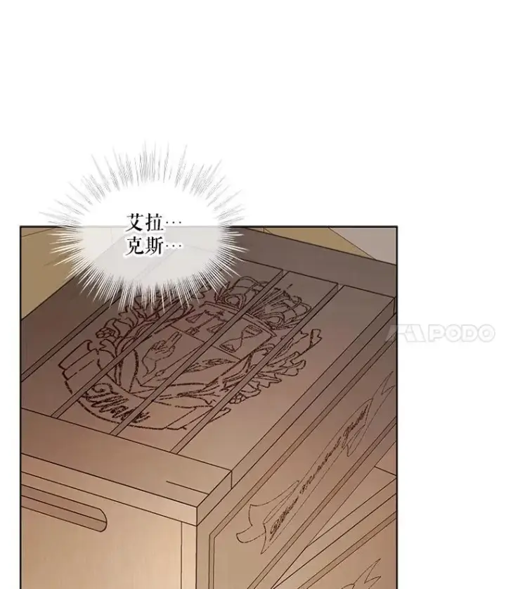 《重生为神兽宝宝》35.生日前夕图64