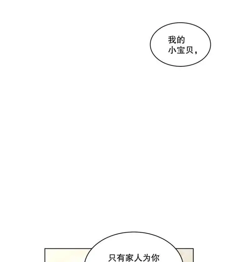 《重生为神兽宝宝》35.生日前夕图67