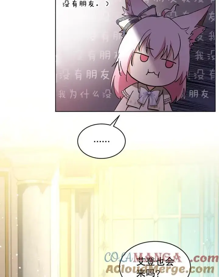《重生为神兽宝宝》35.生日前夕图73