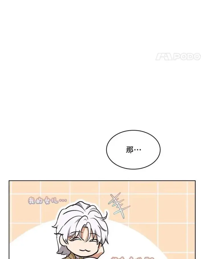 《重生为神兽宝宝》35.生日前夕图75