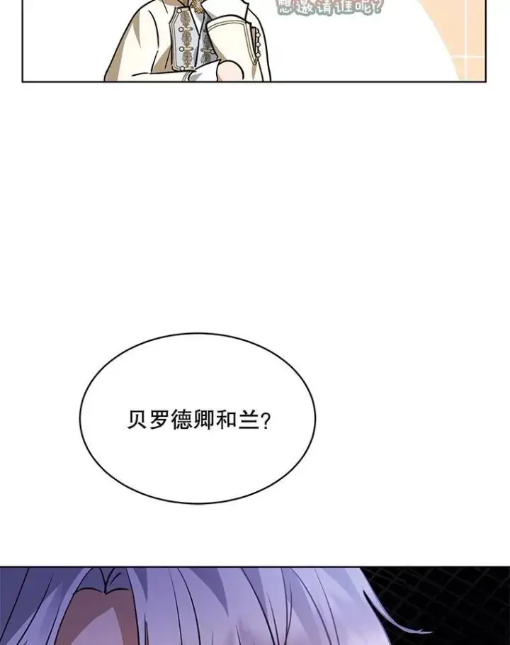 《重生为神兽宝宝》35.生日前夕图76