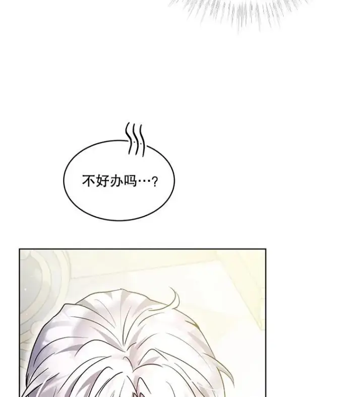 《重生为神兽宝宝》35.生日前夕图80