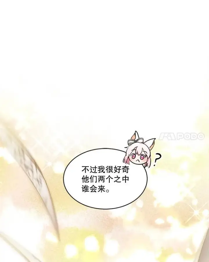 《重生为神兽宝宝》35.生日前夕图82