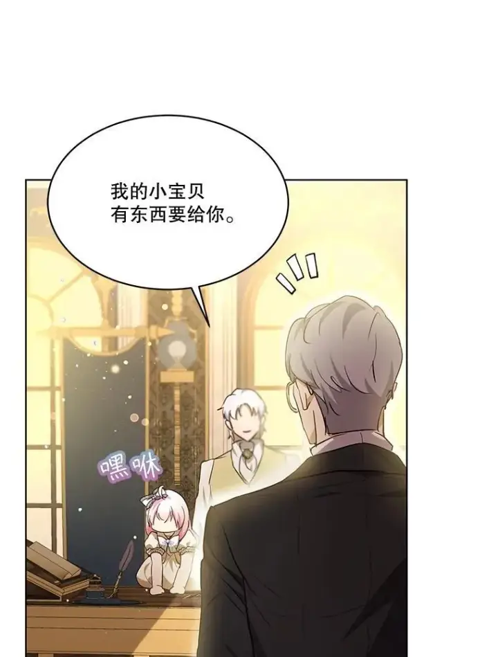 《重生为神兽宝宝》35.生日前夕图90