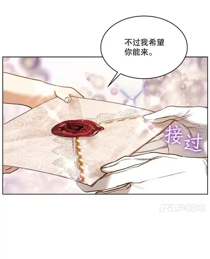 《重生为神兽宝宝》35.生日前夕图95