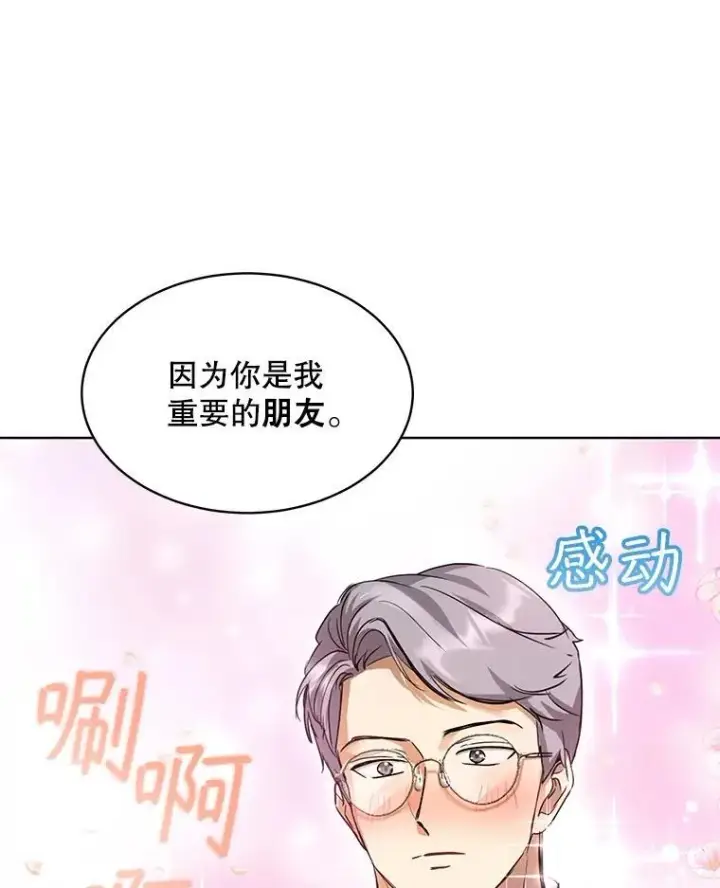《重生为神兽宝宝》35.生日前夕图96