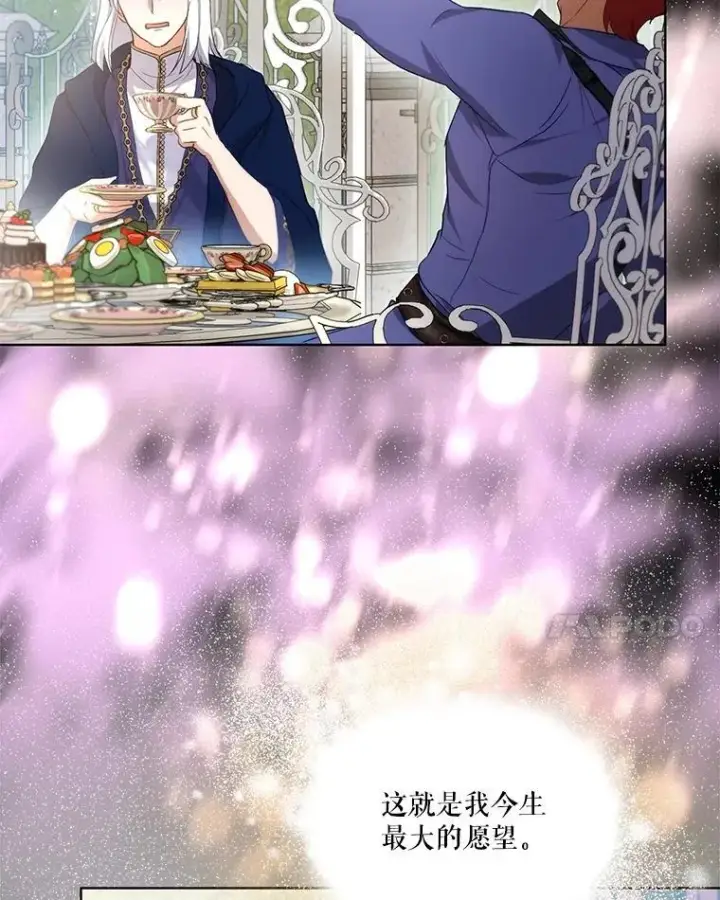 《重生为神兽宝宝》36.如约而至图100