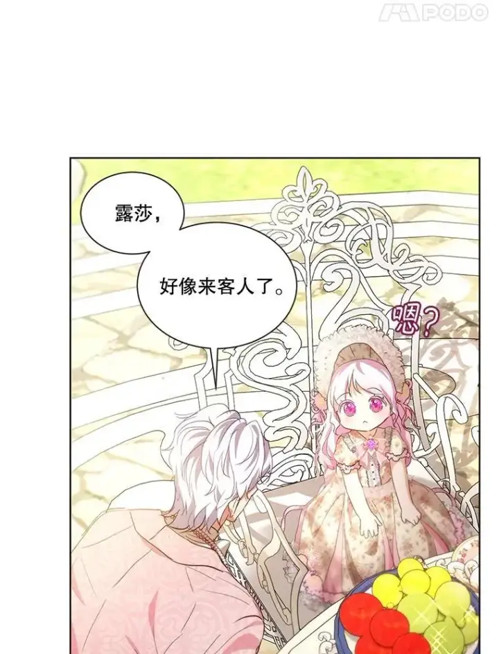 《重生为神兽宝宝》36.如约而至图104