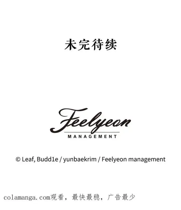 《重生为神兽宝宝》36.如约而至图111