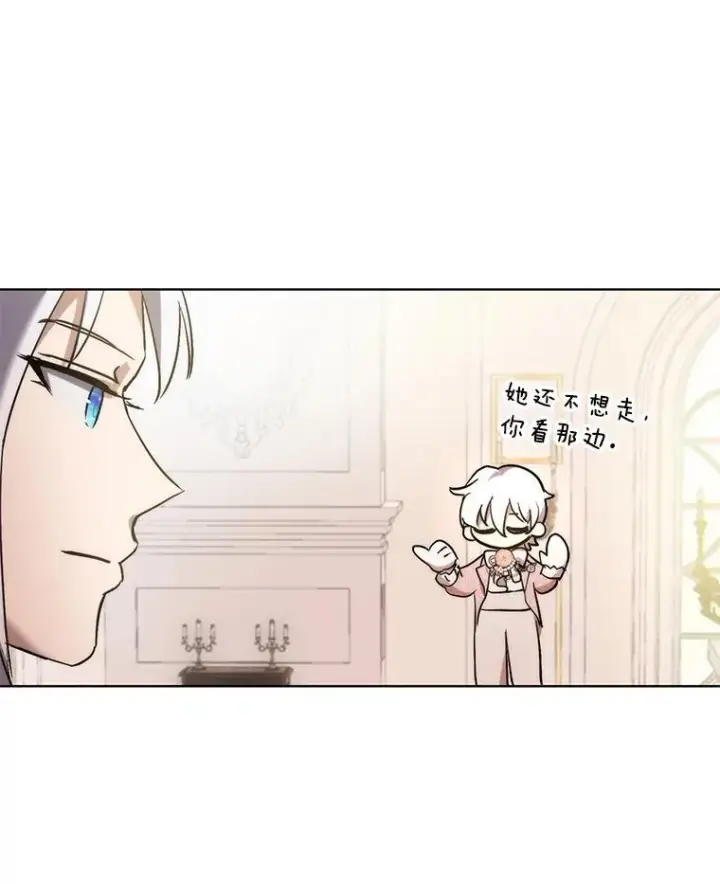 《重生为神兽宝宝》36.如约而至图12