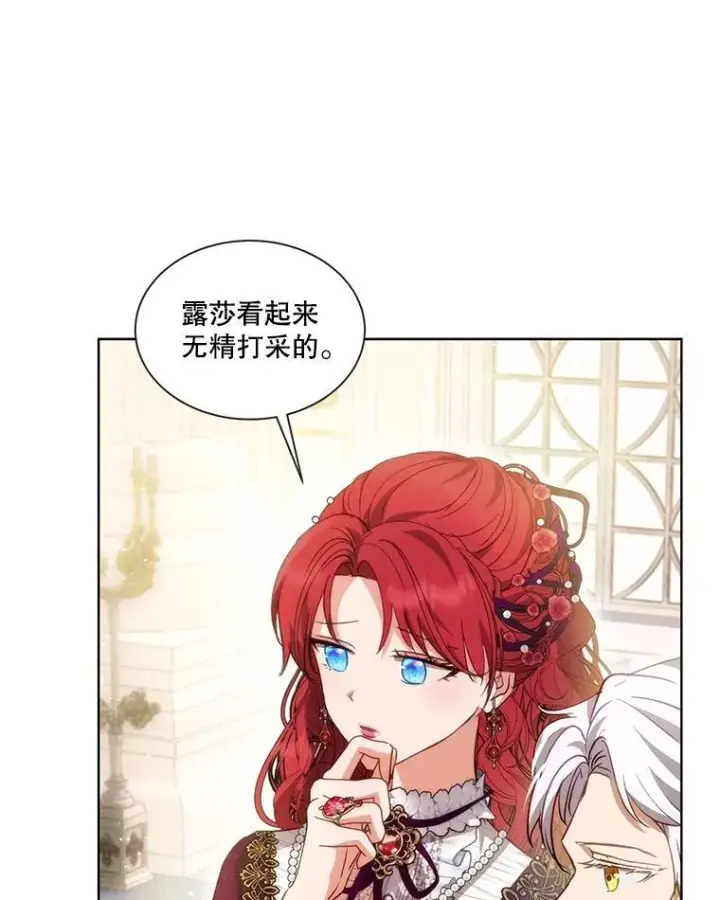 《重生为神兽宝宝》36.如约而至图15