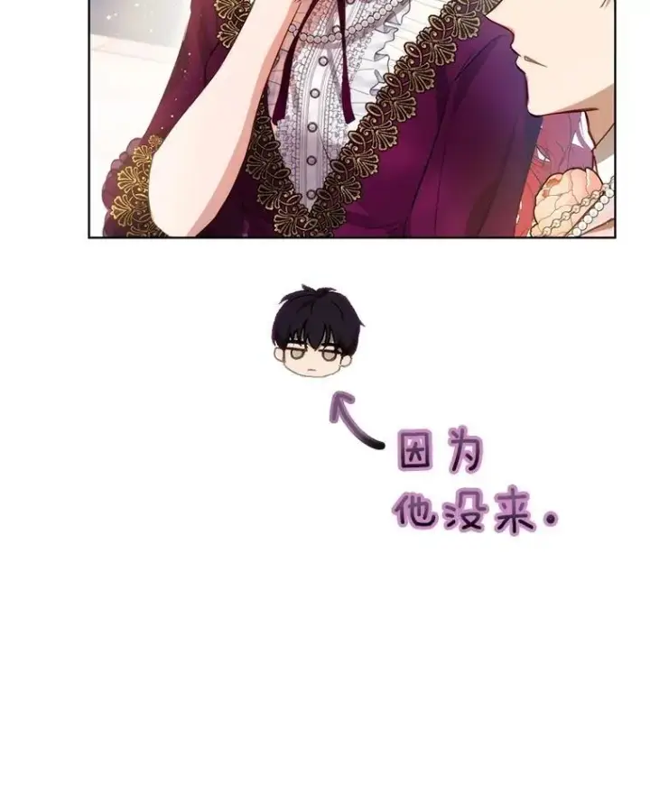 《重生为神兽宝宝》36.如约而至图16