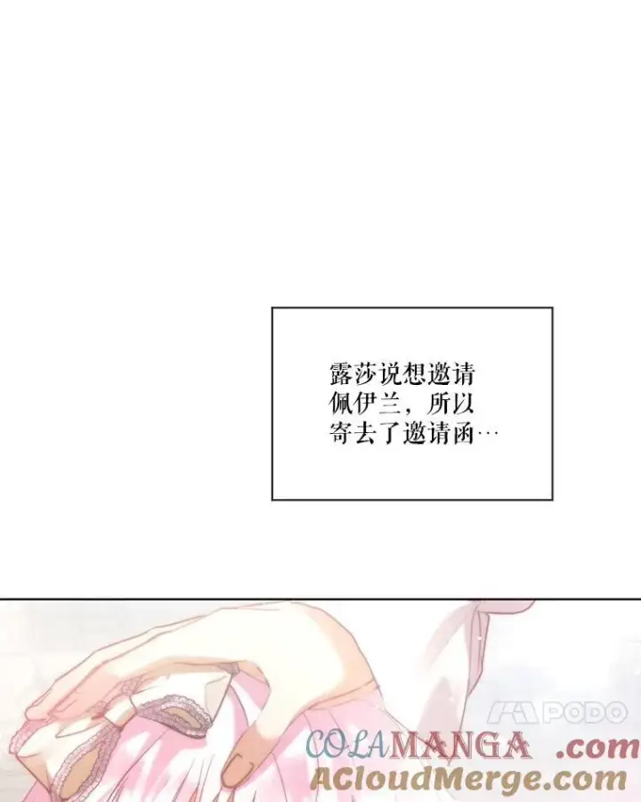 《重生为神兽宝宝》36.如约而至图17