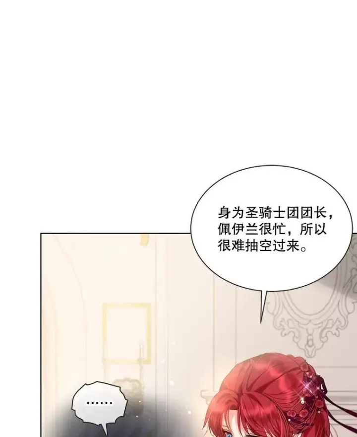 《重生为神兽宝宝》36.如约而至图23