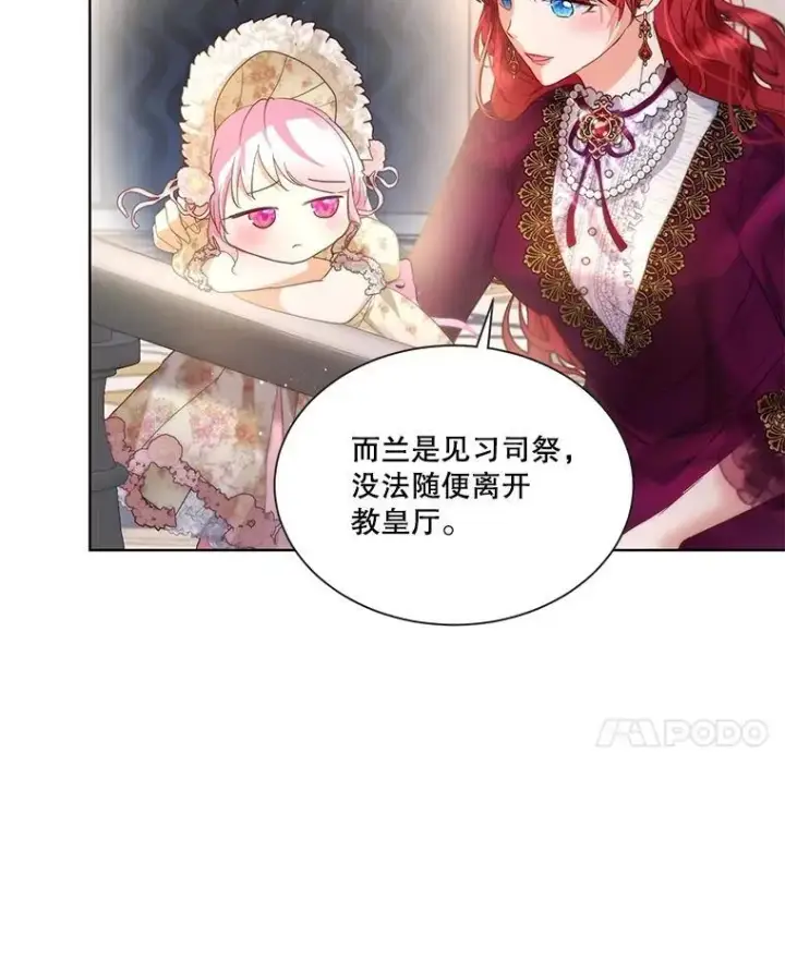 《重生为神兽宝宝》36.如约而至图24