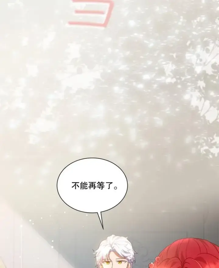 《重生为神兽宝宝》36.如约而至图27