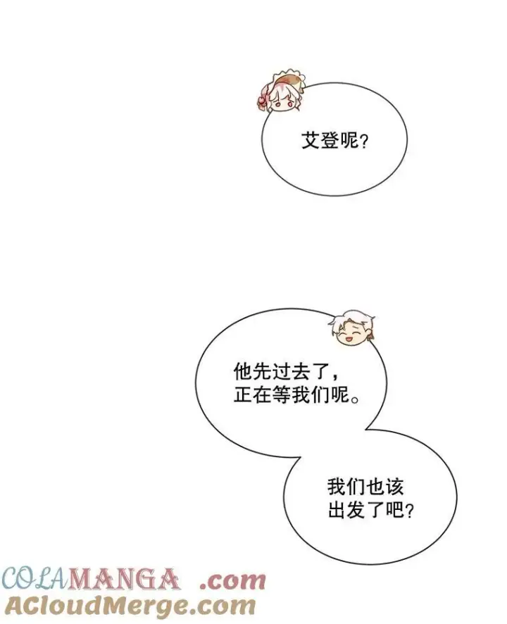 《重生为神兽宝宝》36.如约而至图29