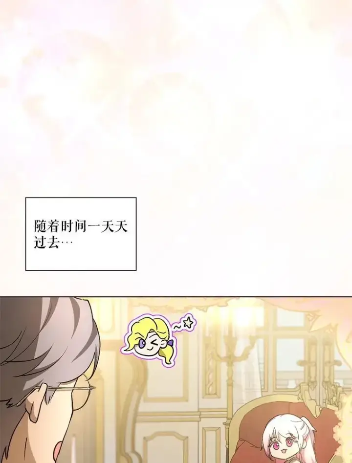 《重生为神兽宝宝》36.如约而至图3