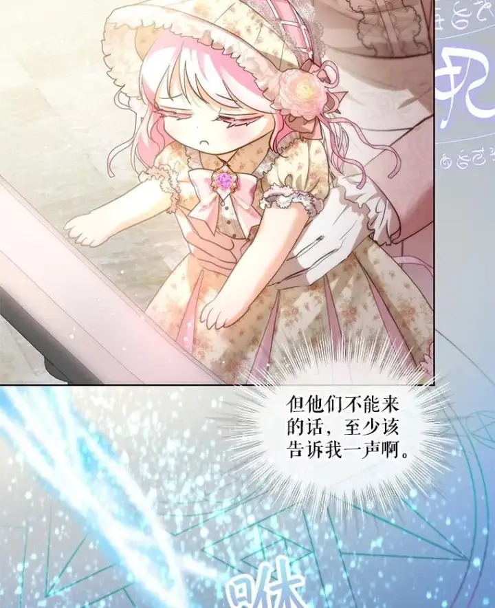 《重生为神兽宝宝》36.如约而至图32