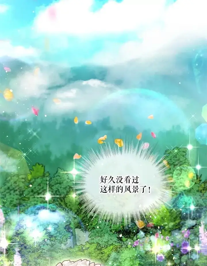 《重生为神兽宝宝》36.如约而至图40