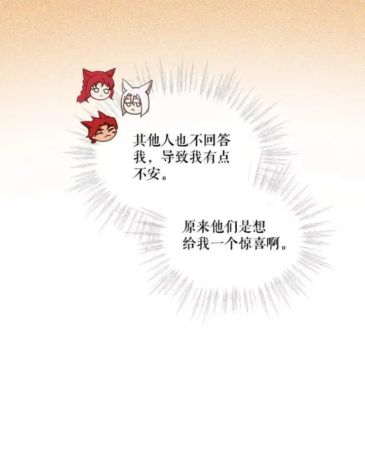 《重生为神兽宝宝》36.如约而至图44