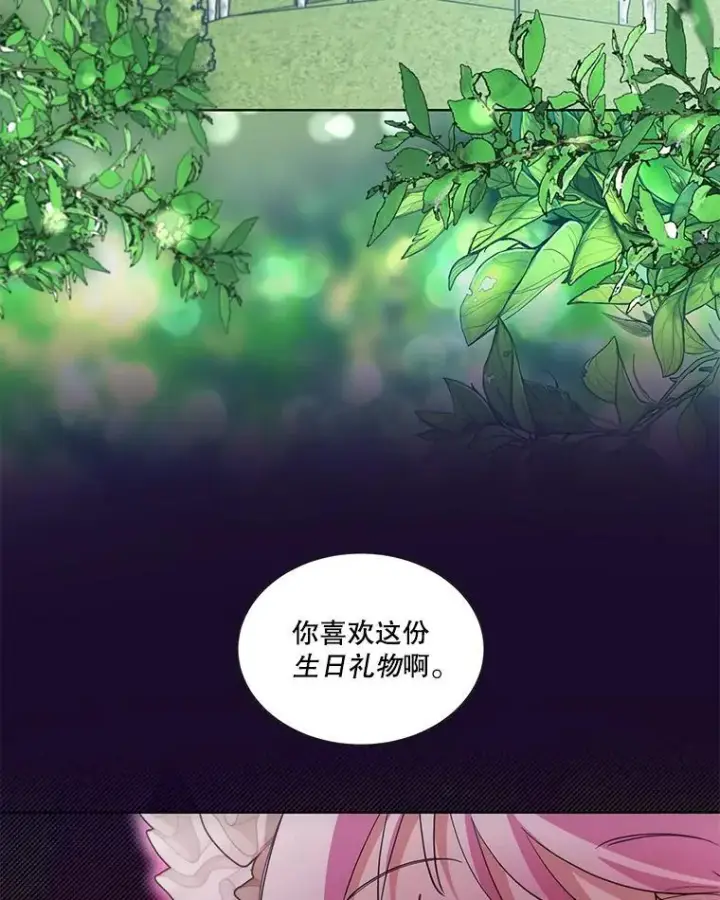 《重生为神兽宝宝》36.如约而至图48