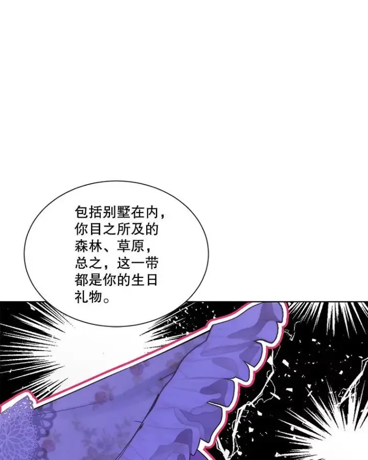 《重生为神兽宝宝》36.如约而至图51