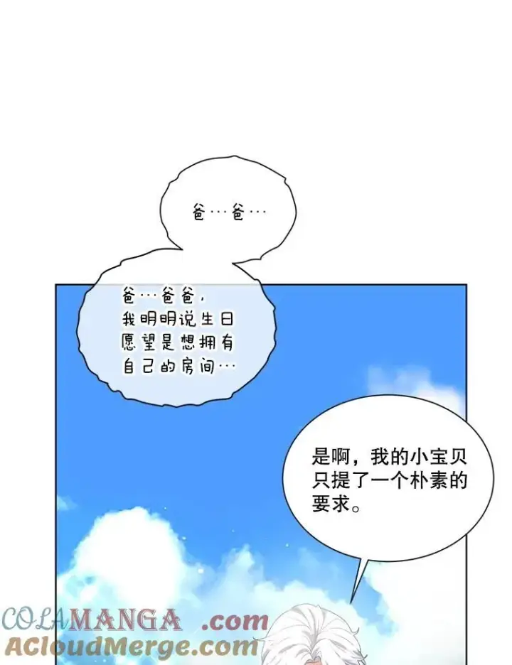 《重生为神兽宝宝》36.如约而至图53