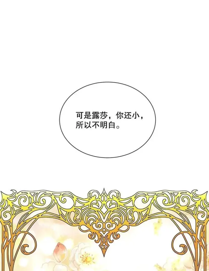 《重生为神兽宝宝》36.如约而至图55