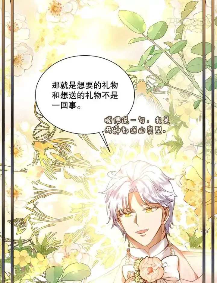 《重生为神兽宝宝》36.如约而至图56