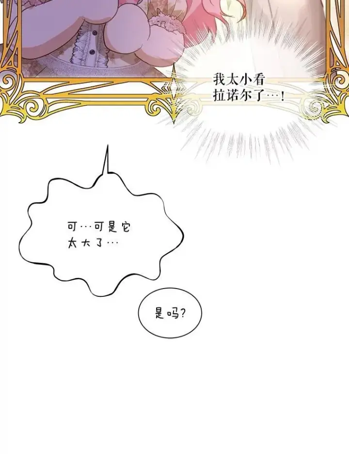 《重生为神兽宝宝》36.如约而至图58