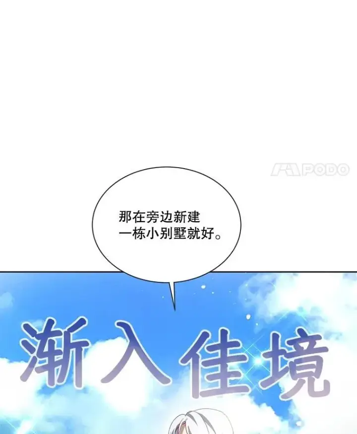 《重生为神兽宝宝》36.如约而至图59