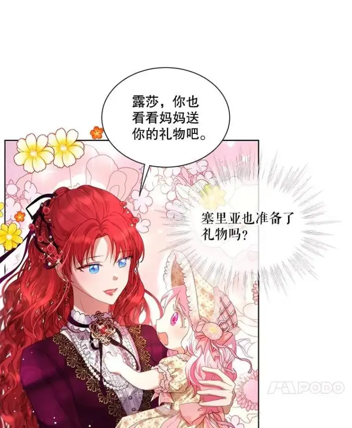 《重生为神兽宝宝》36.如约而至图62