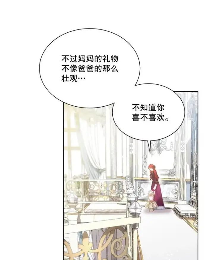 《重生为神兽宝宝》36.如约而至图64