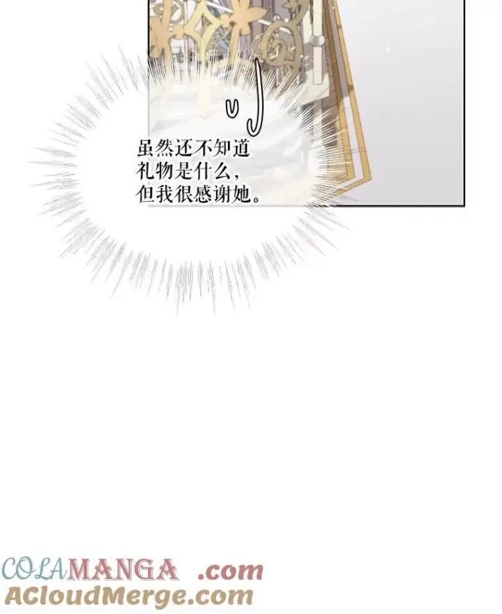 《重生为神兽宝宝》36.如约而至图65