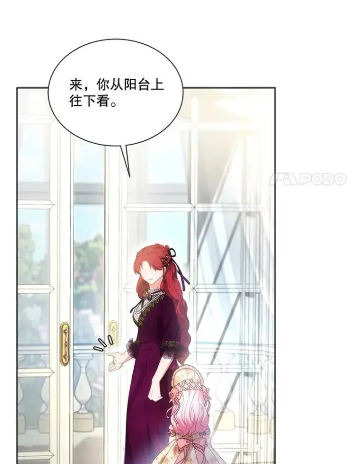 《重生为神兽宝宝》36.如约而至图66