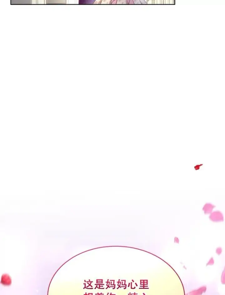 《重生为神兽宝宝》36.如约而至图67