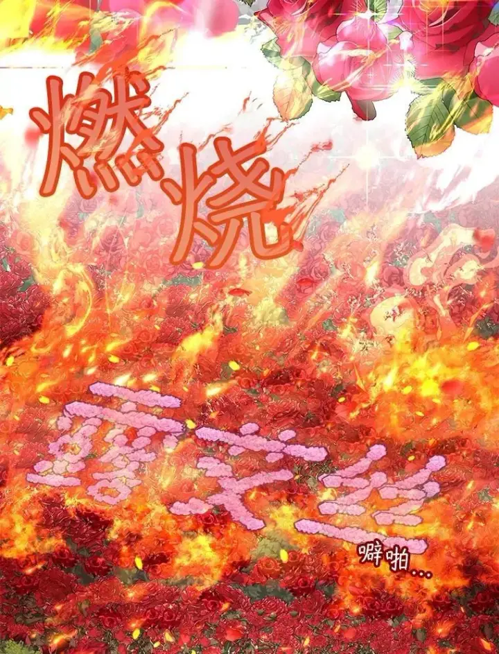 《重生为神兽宝宝》36.如约而至图71