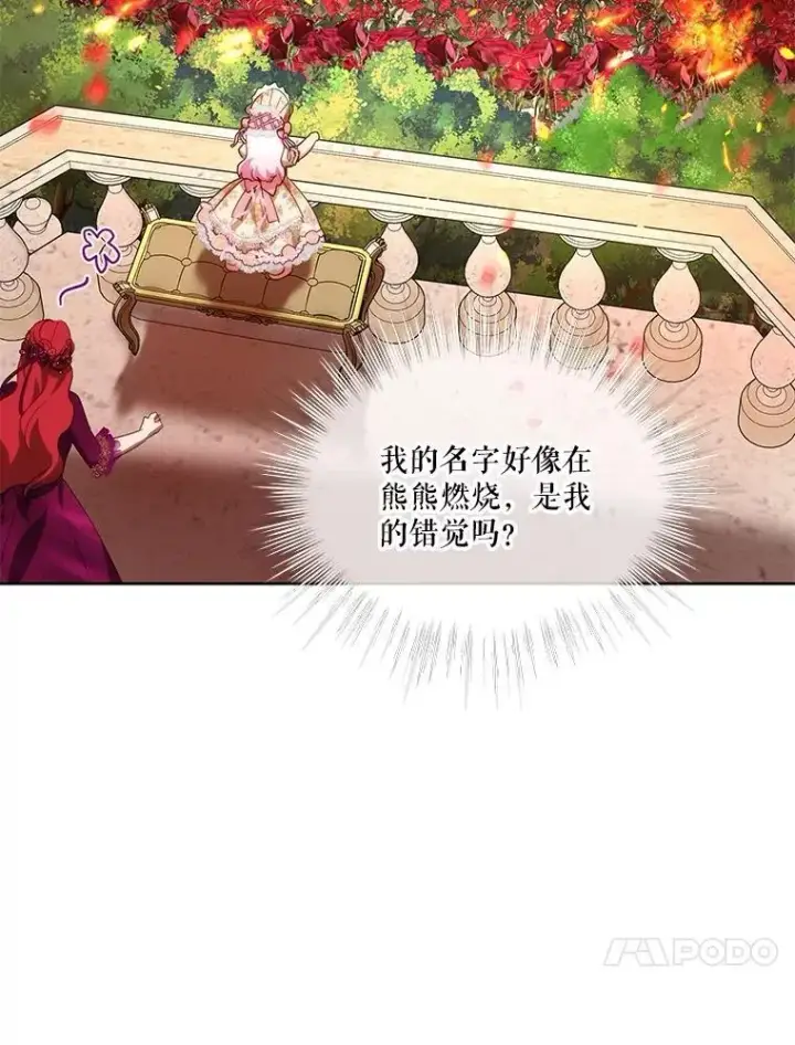 《重生为神兽宝宝》36.如约而至图72